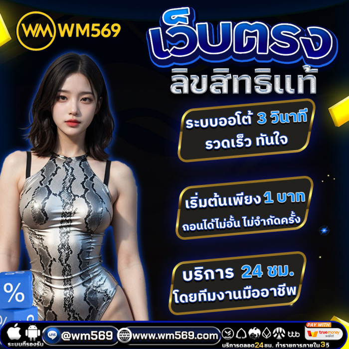 ไม่รับโบนัส